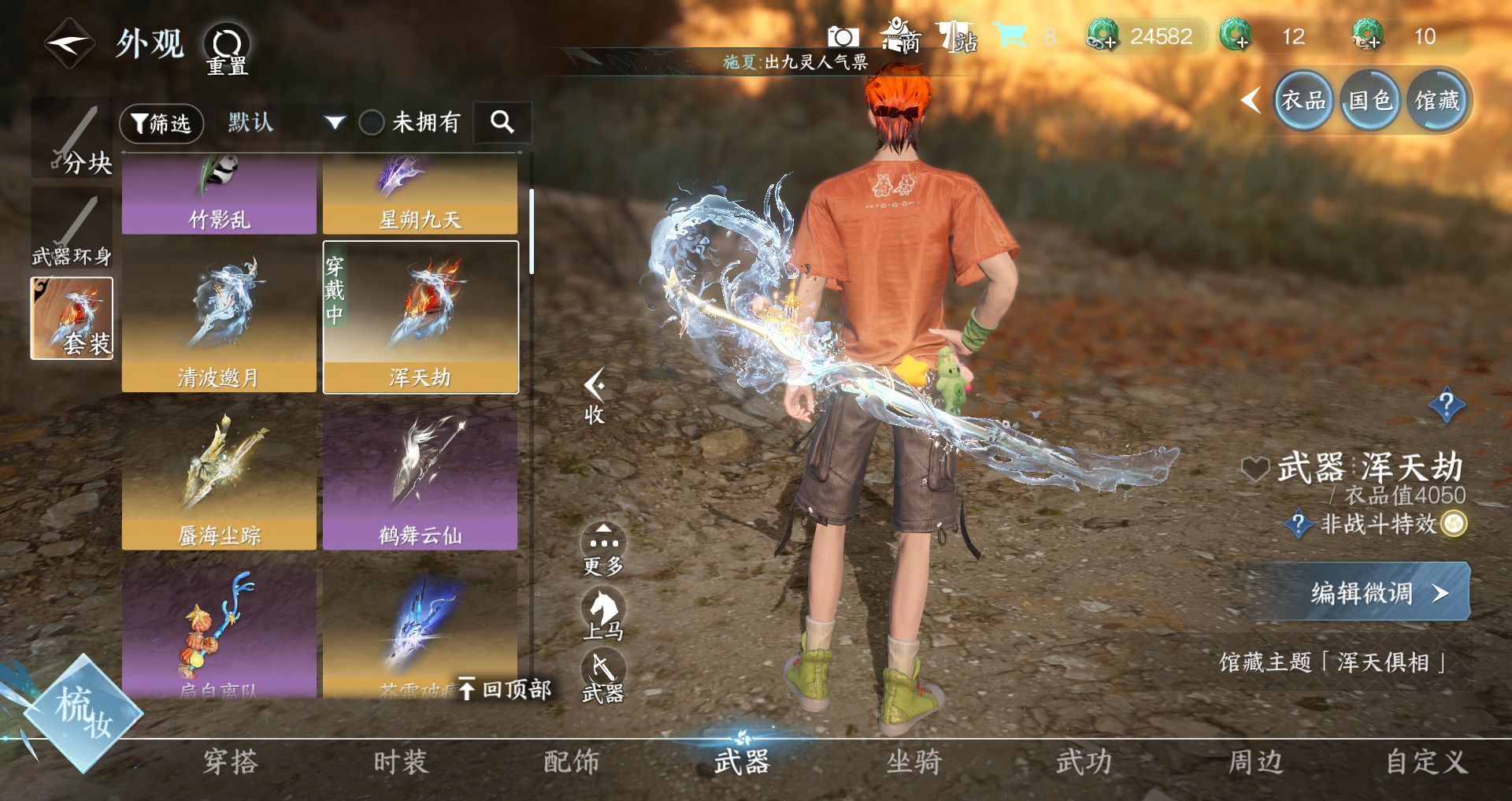 NSHWO331354逆水寒手游账号详情图11