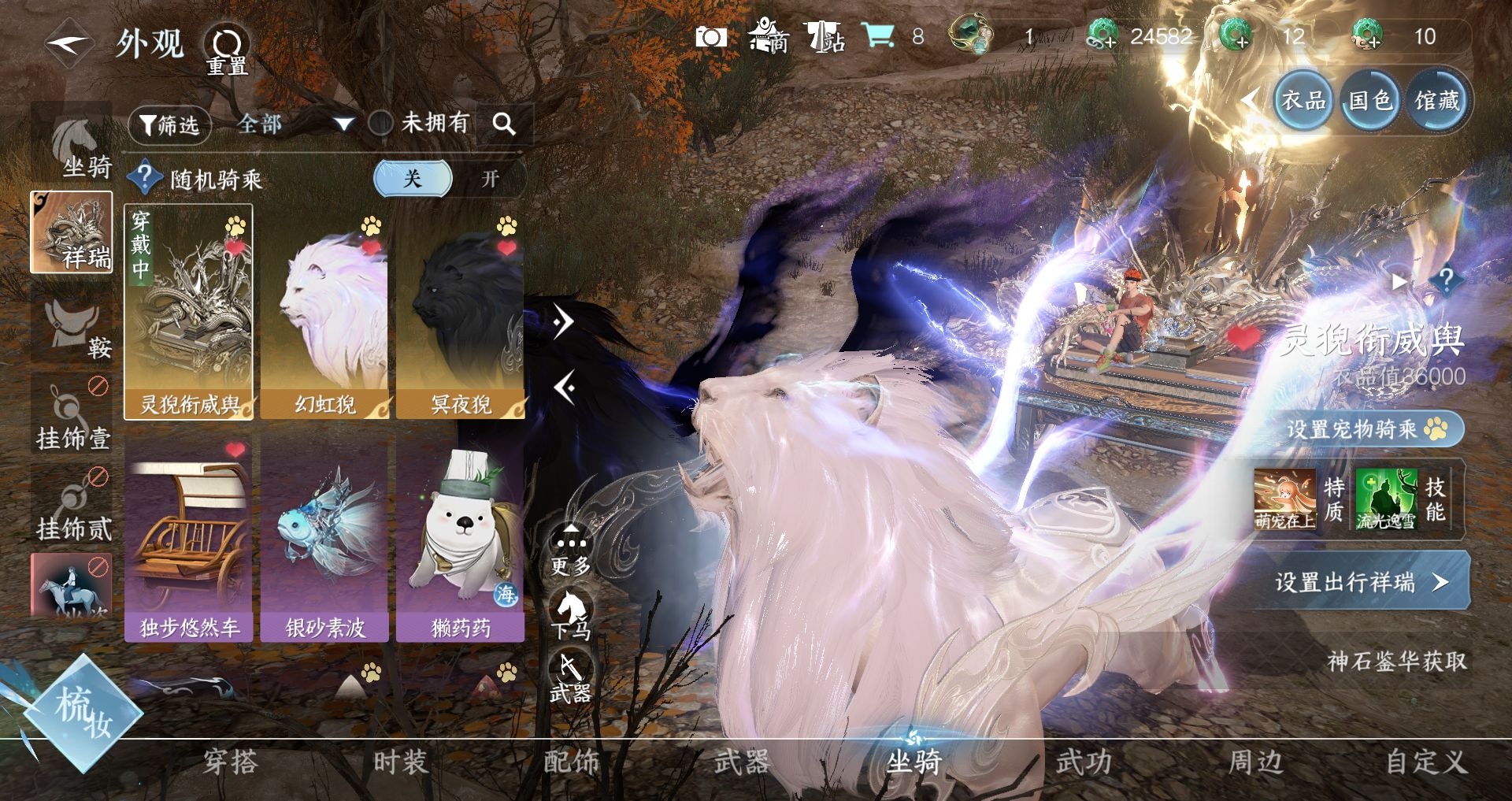 NSHWO331354逆水寒手游账号详情图12