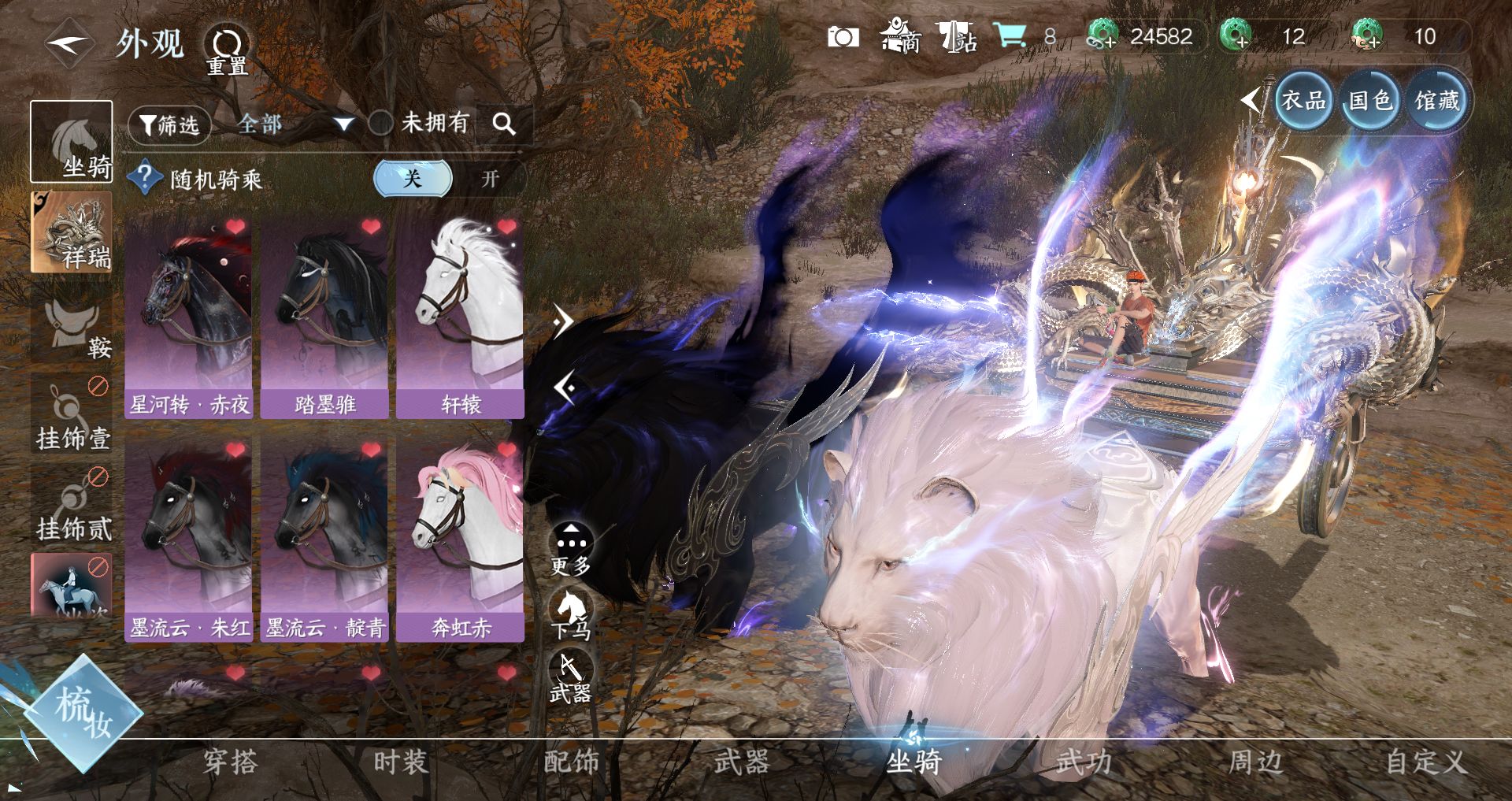 NSHWO331354逆水寒手游账号详情图13