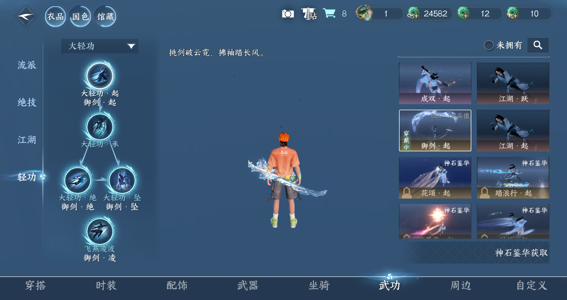 NSHWO331354逆水寒手游账号详情图15