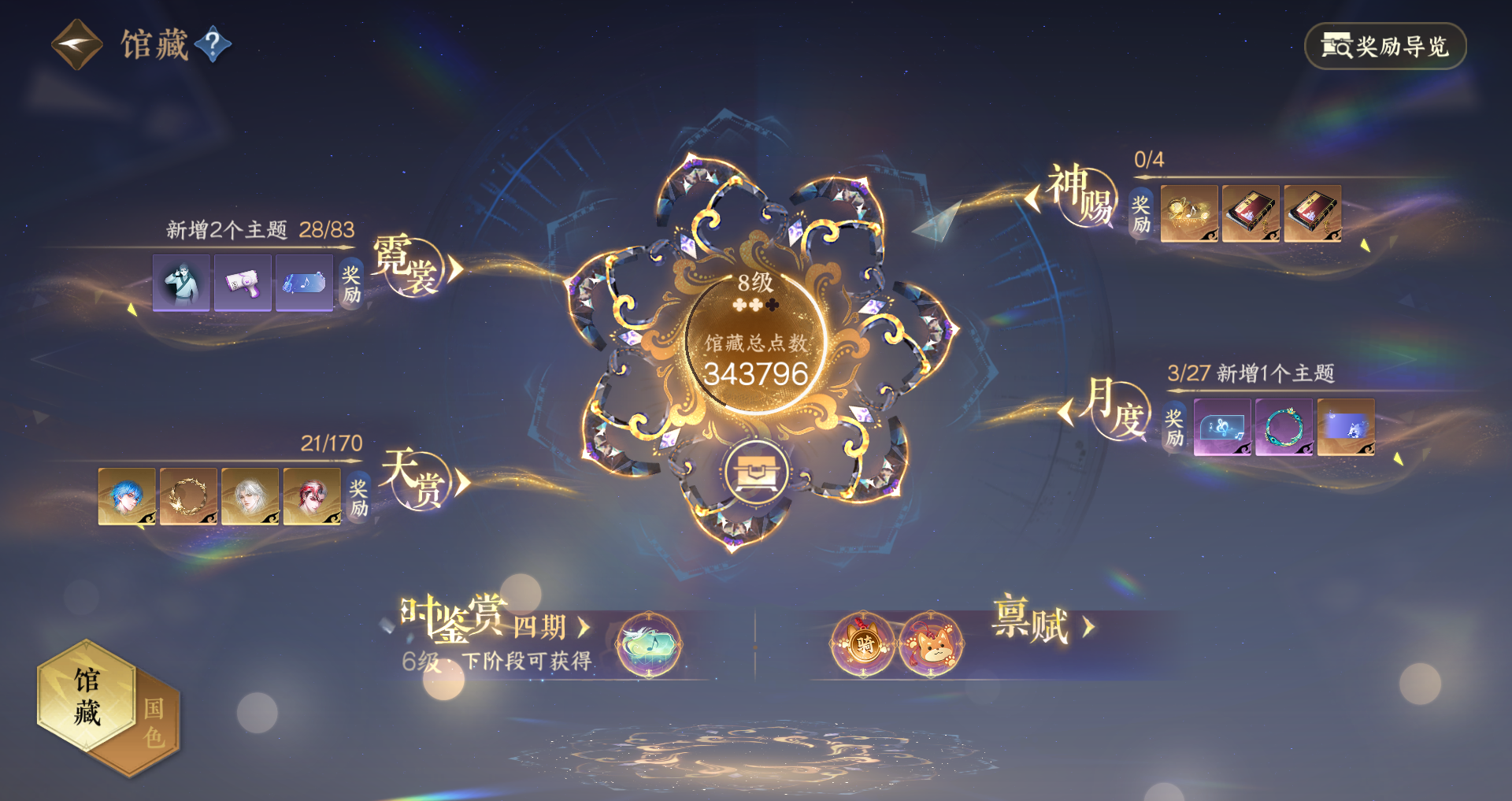 NSHWO331354逆水寒手游账号详情图17