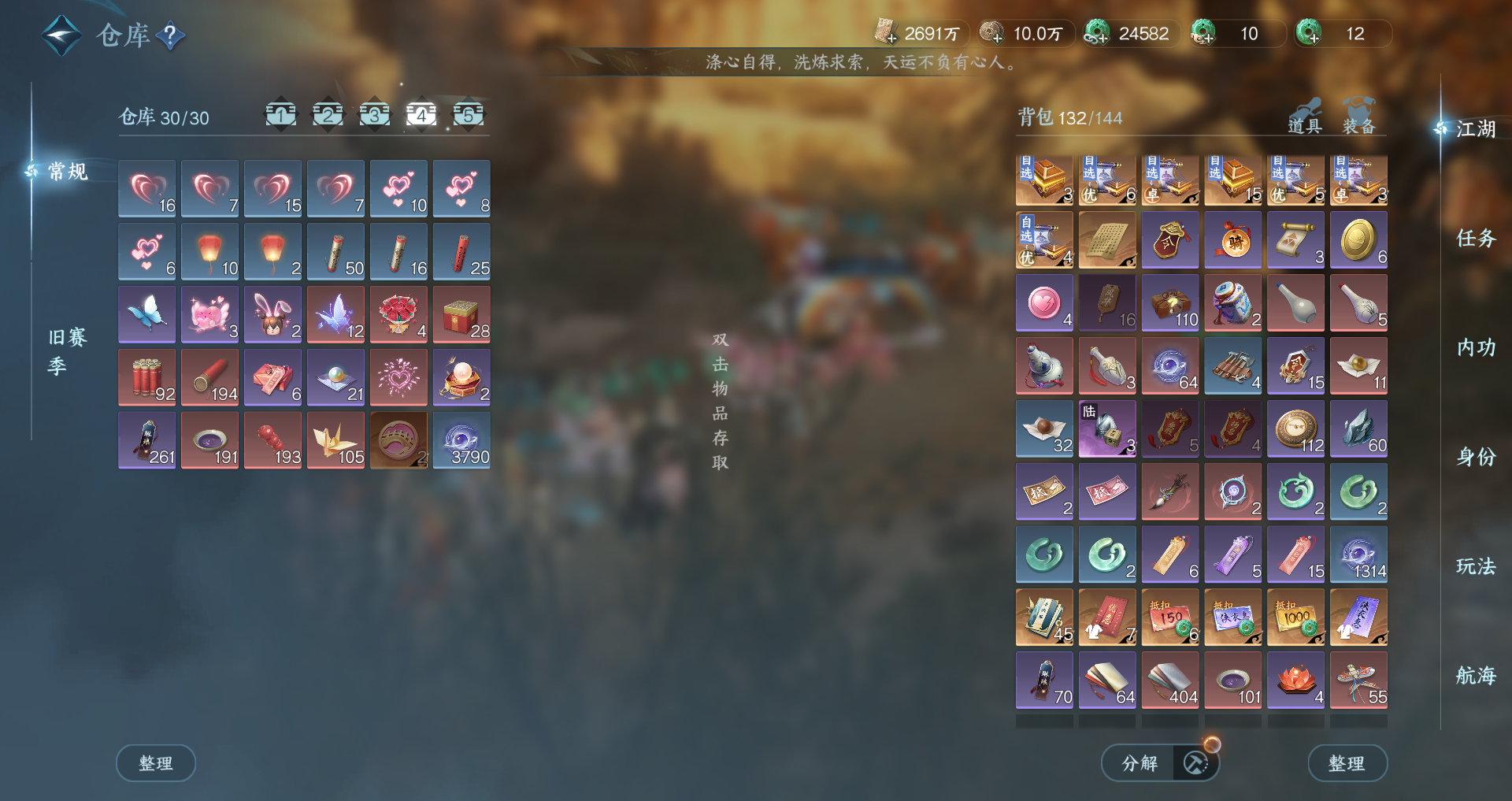 NSHWO331354逆水寒手游账号详情图26