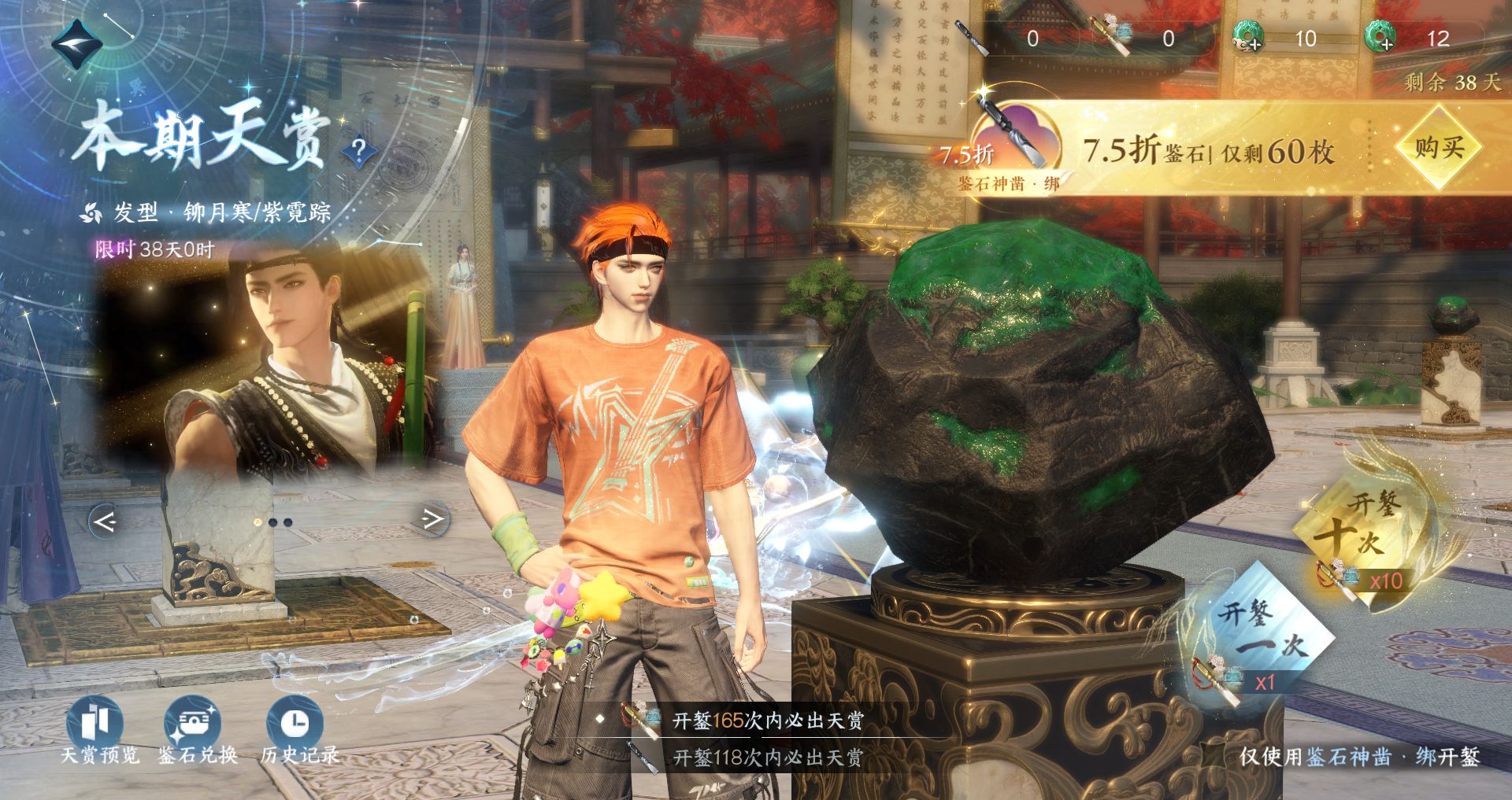 NSHWO331354逆水寒手游账号详情图28