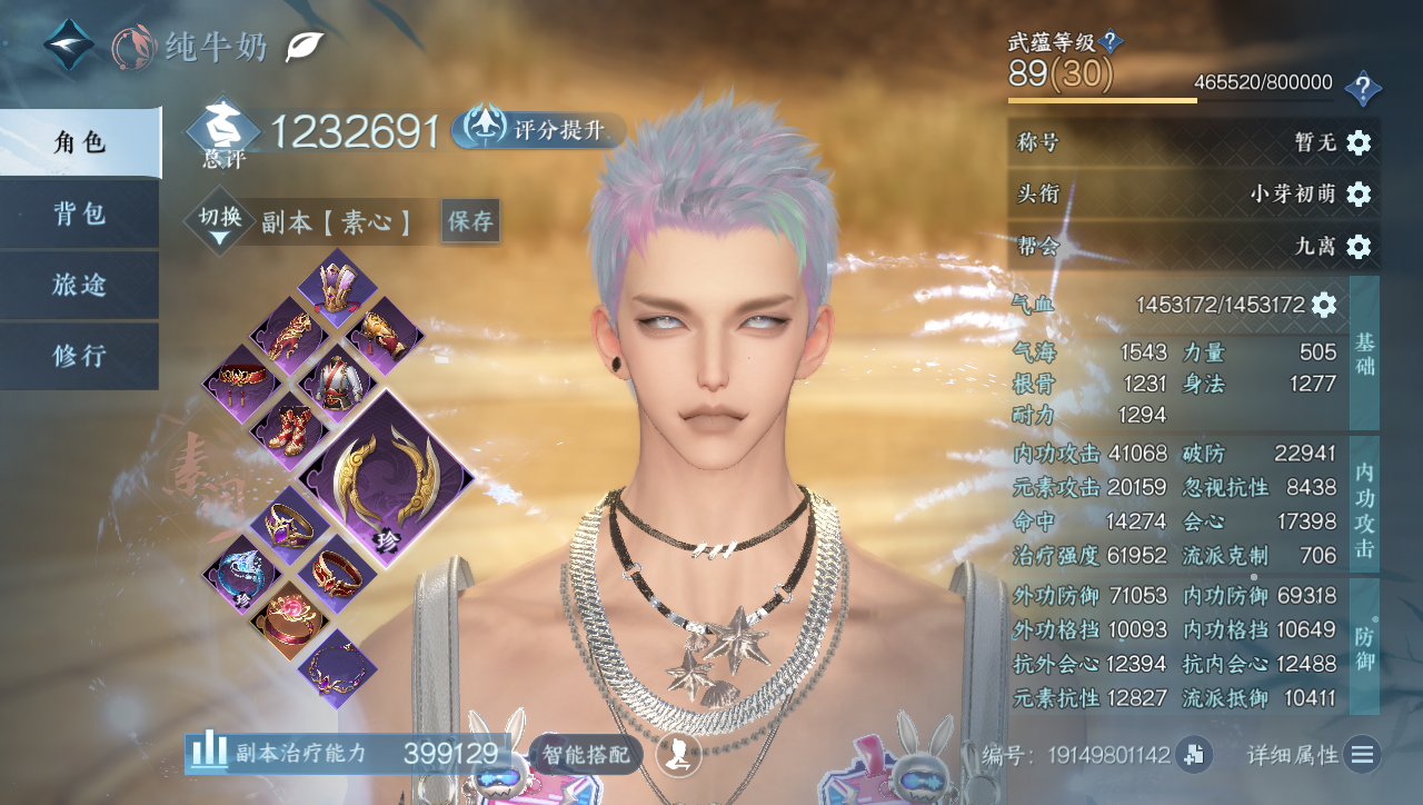 NSHWO331353逆水寒手游账号详情图3