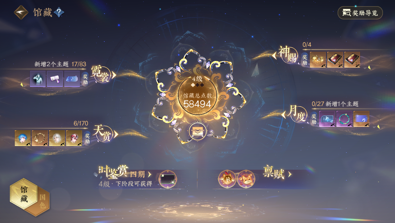 NSHWO331353逆水寒手游账号详情图5