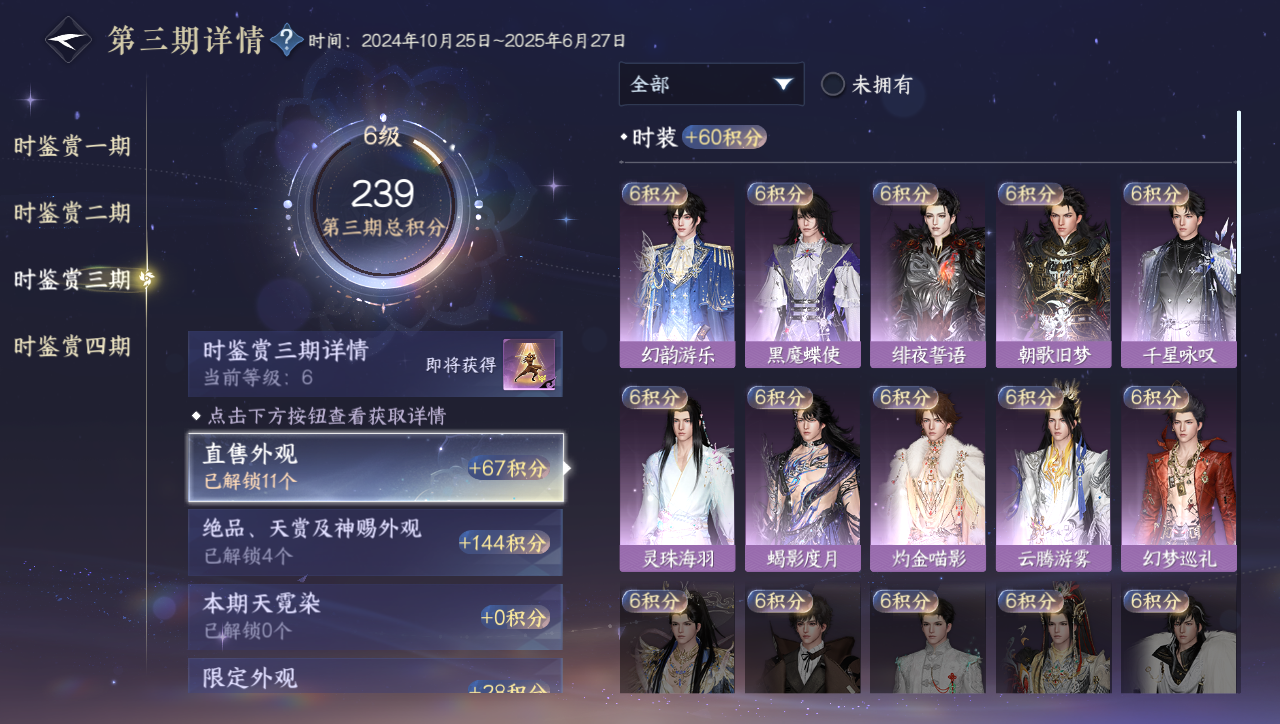 NSHWO331353逆水寒手游账号详情图9