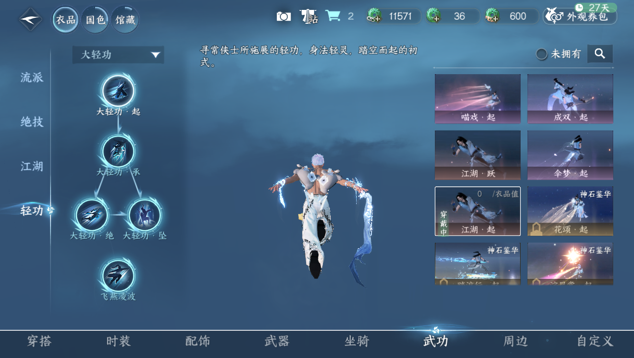 NSHWO331353逆水寒手游账号详情图13