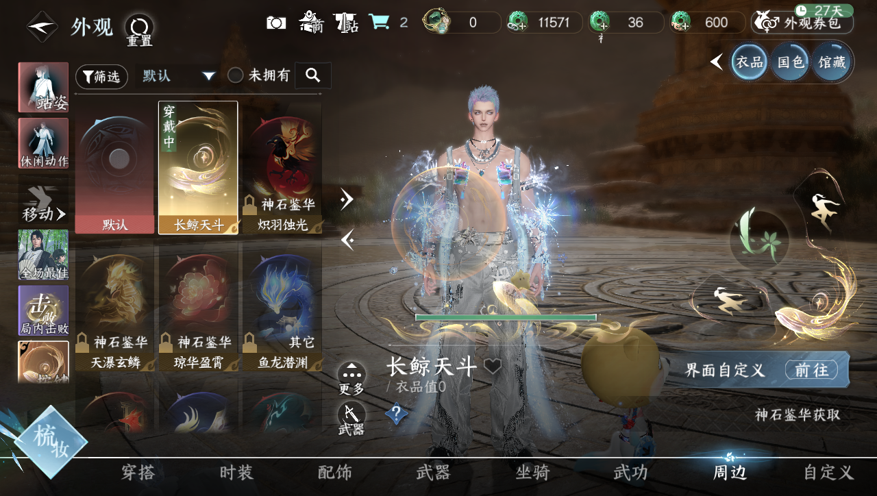 NSHWO331353逆水寒手游账号详情图14