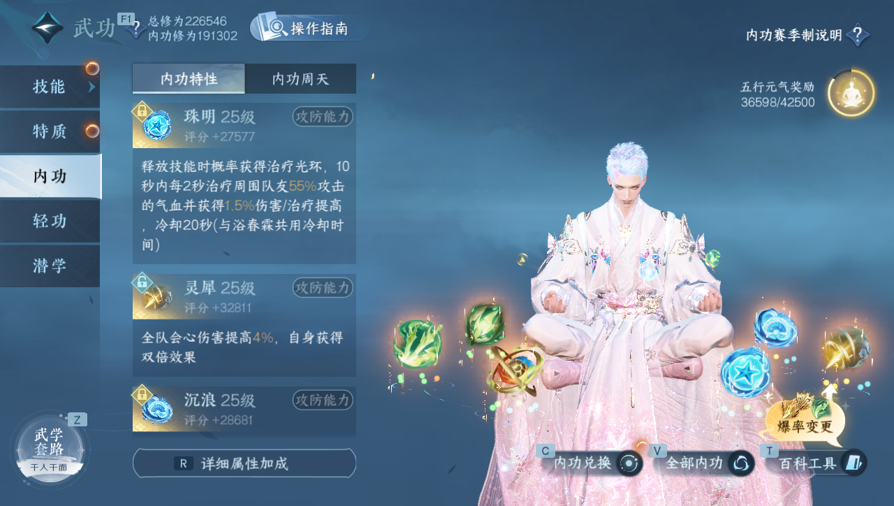 NSHWO331353逆水寒手游账号详情图15