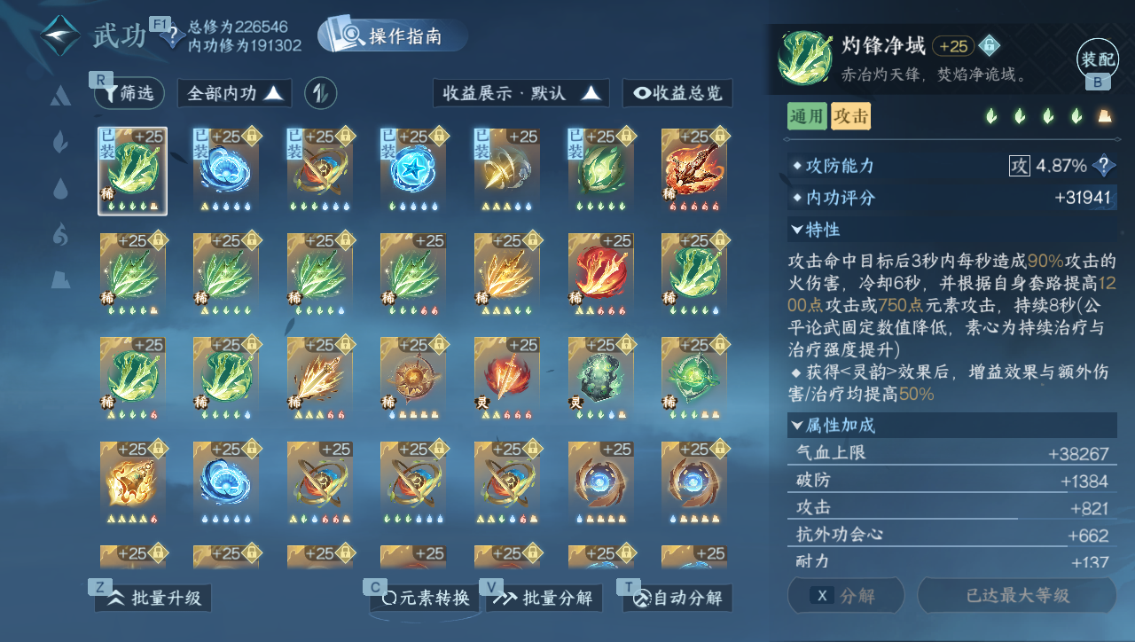 NSHWO331353逆水寒手游账号详情图16