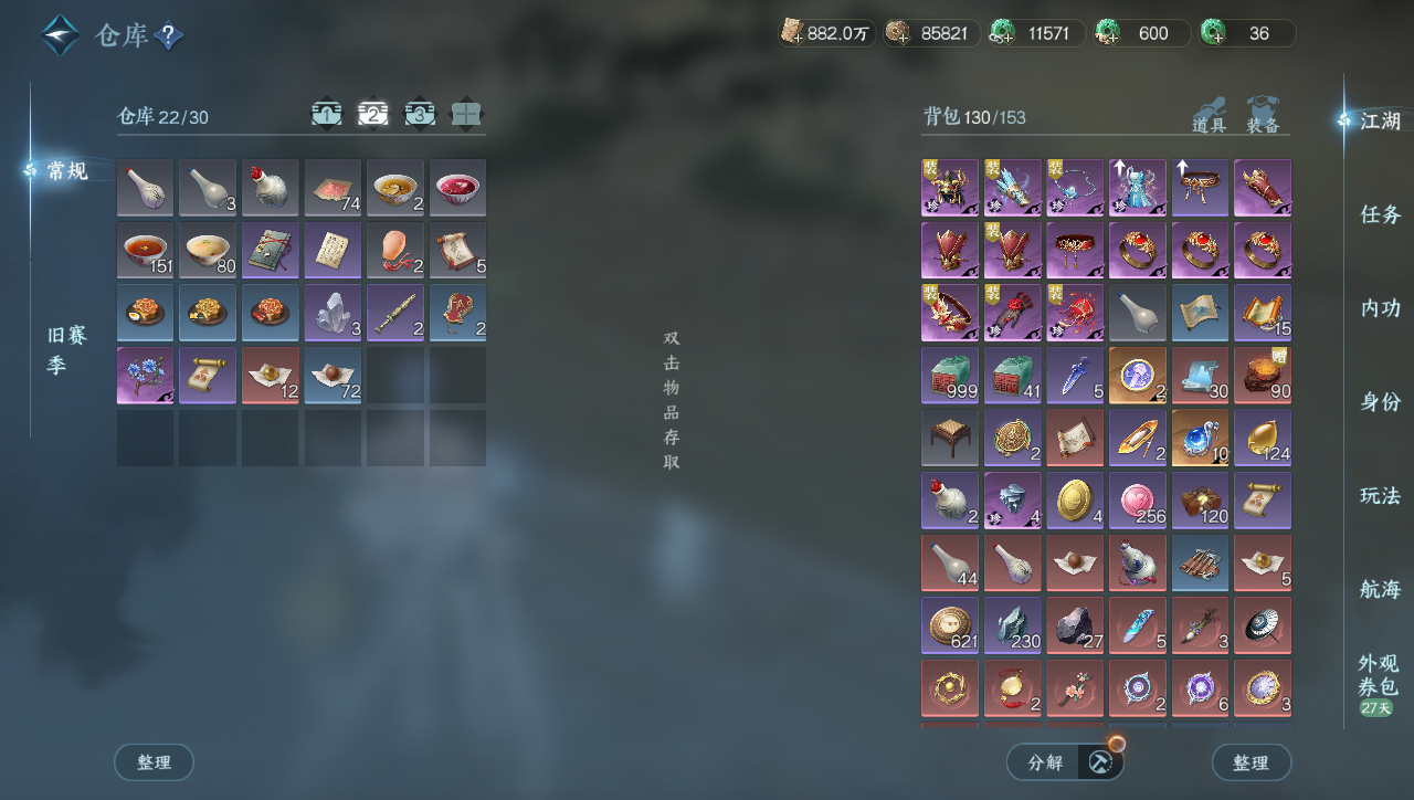 NSHWO331353逆水寒手游账号详情图18