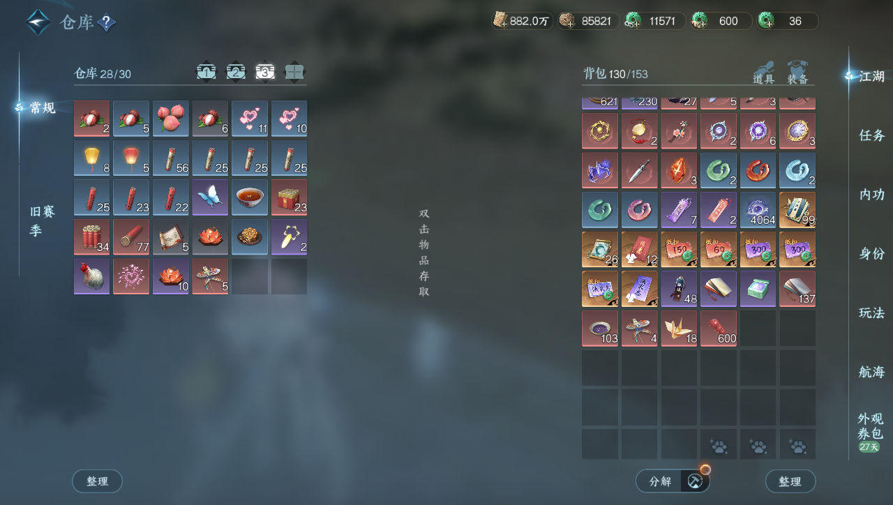 NSHWO331353逆水寒手游账号详情图19