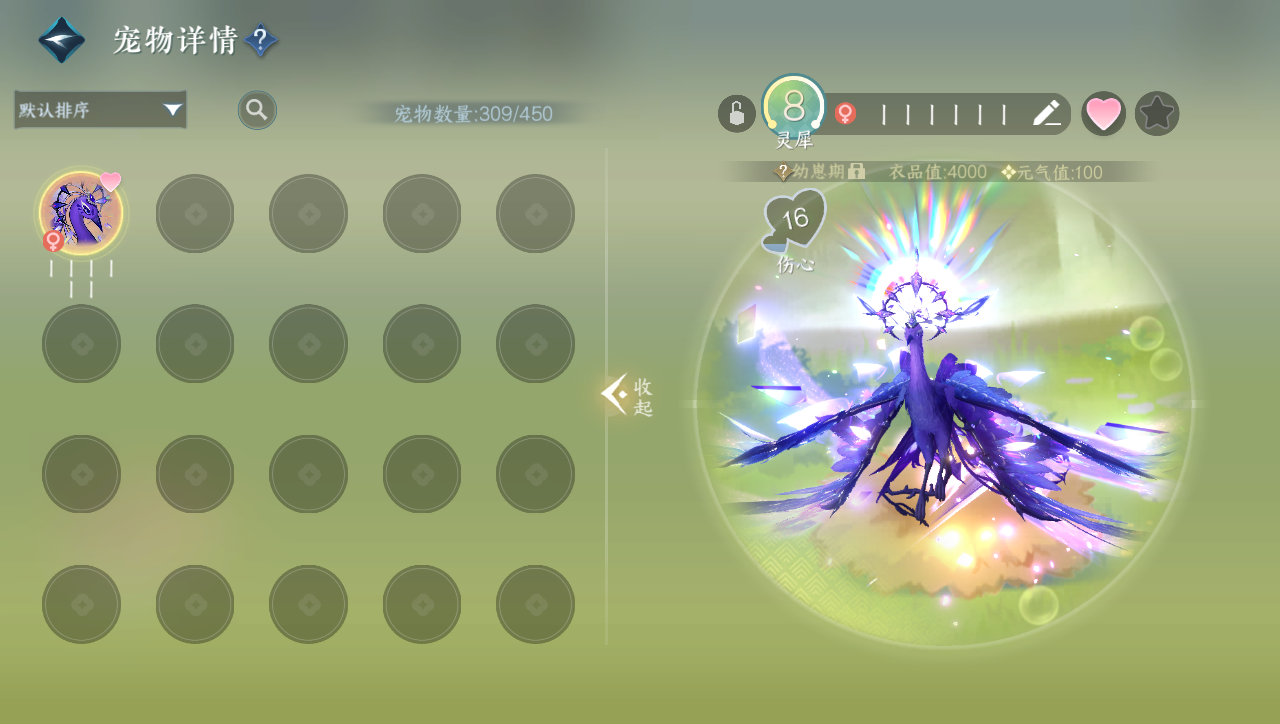 NSHWO331353逆水寒手游账号详情图20