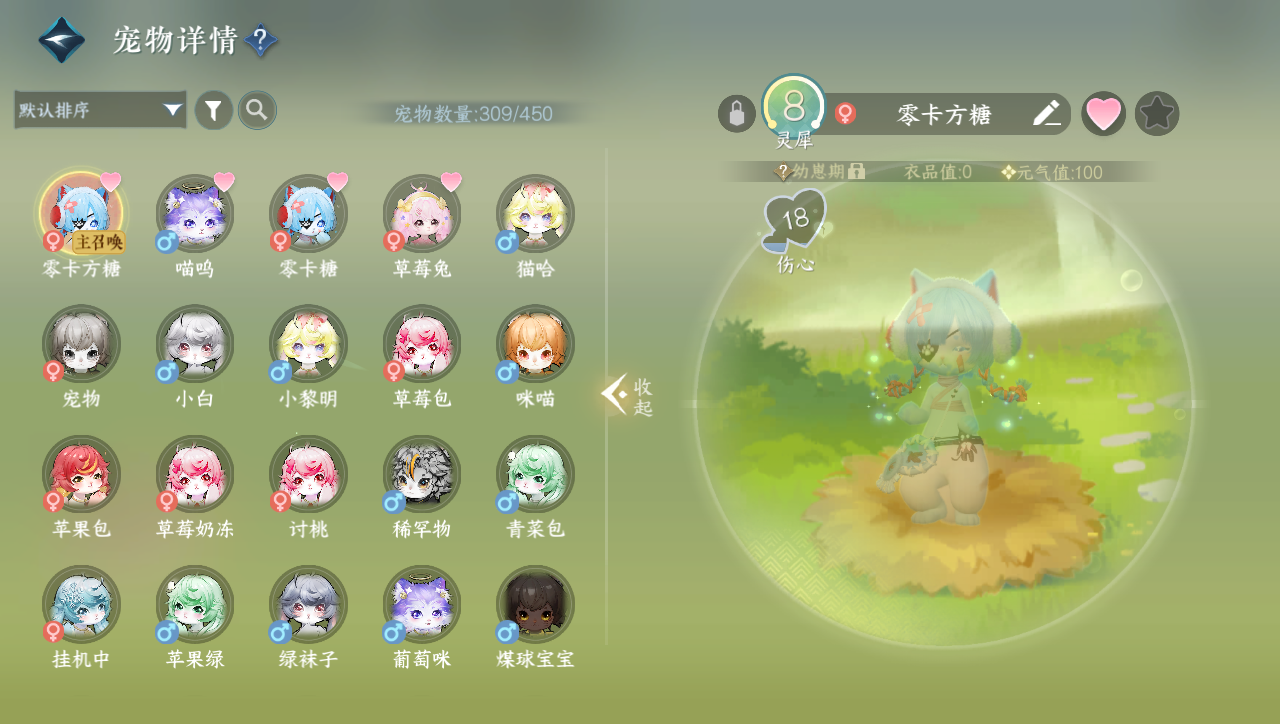 NSHWO331353逆水寒手游账号详情图21