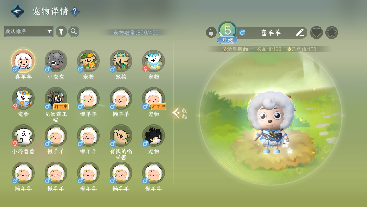 NSHWO331353逆水寒手游账号详情图22