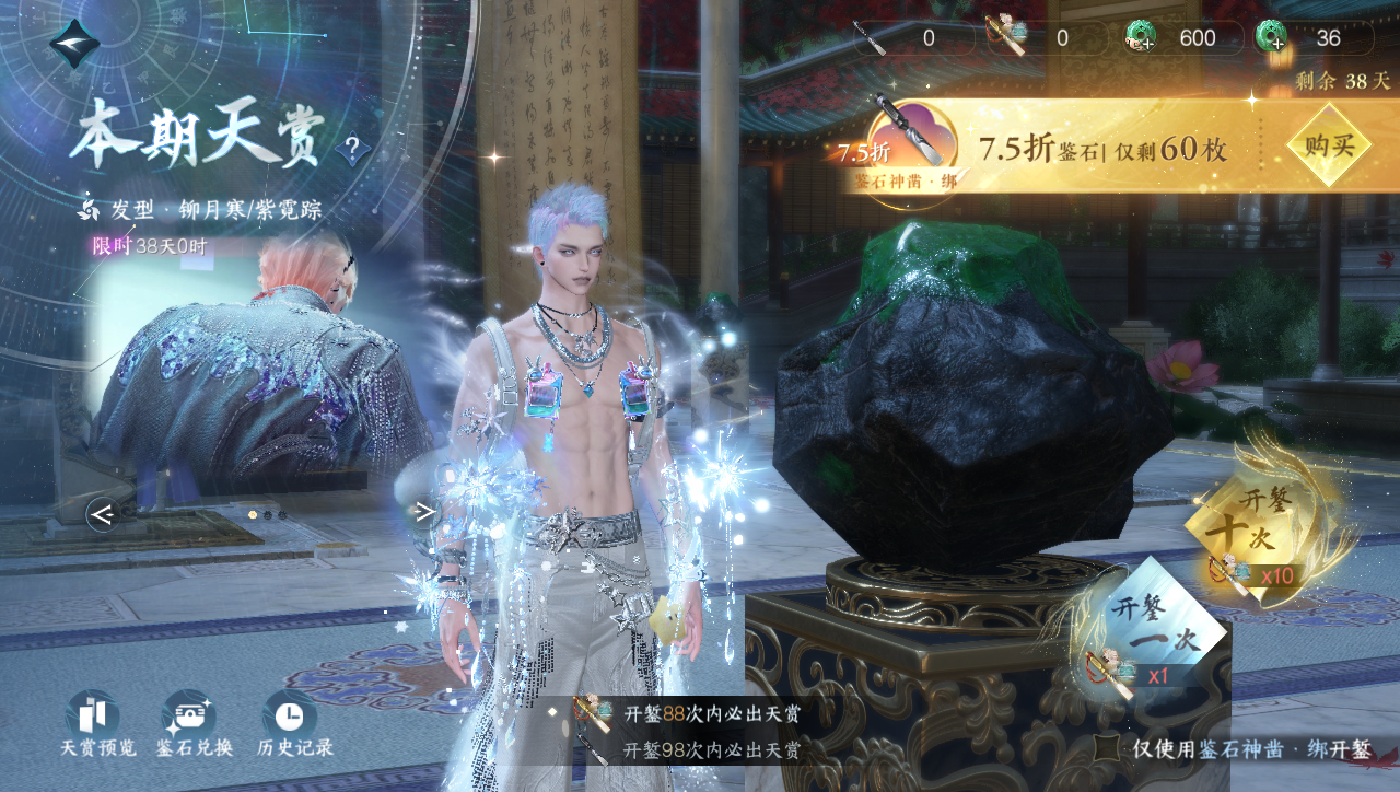 NSHWO331353逆水寒手游账号详情图26