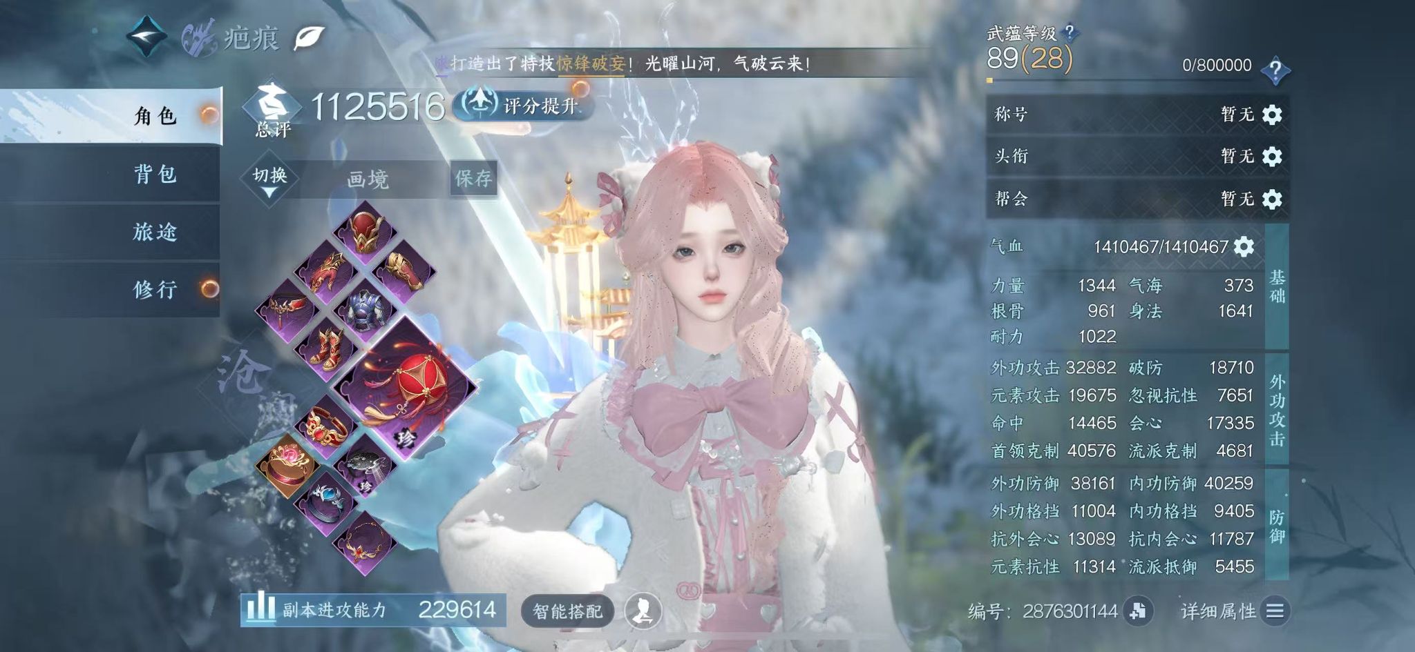 NSHWO41582逆水寒手游账号详情图3