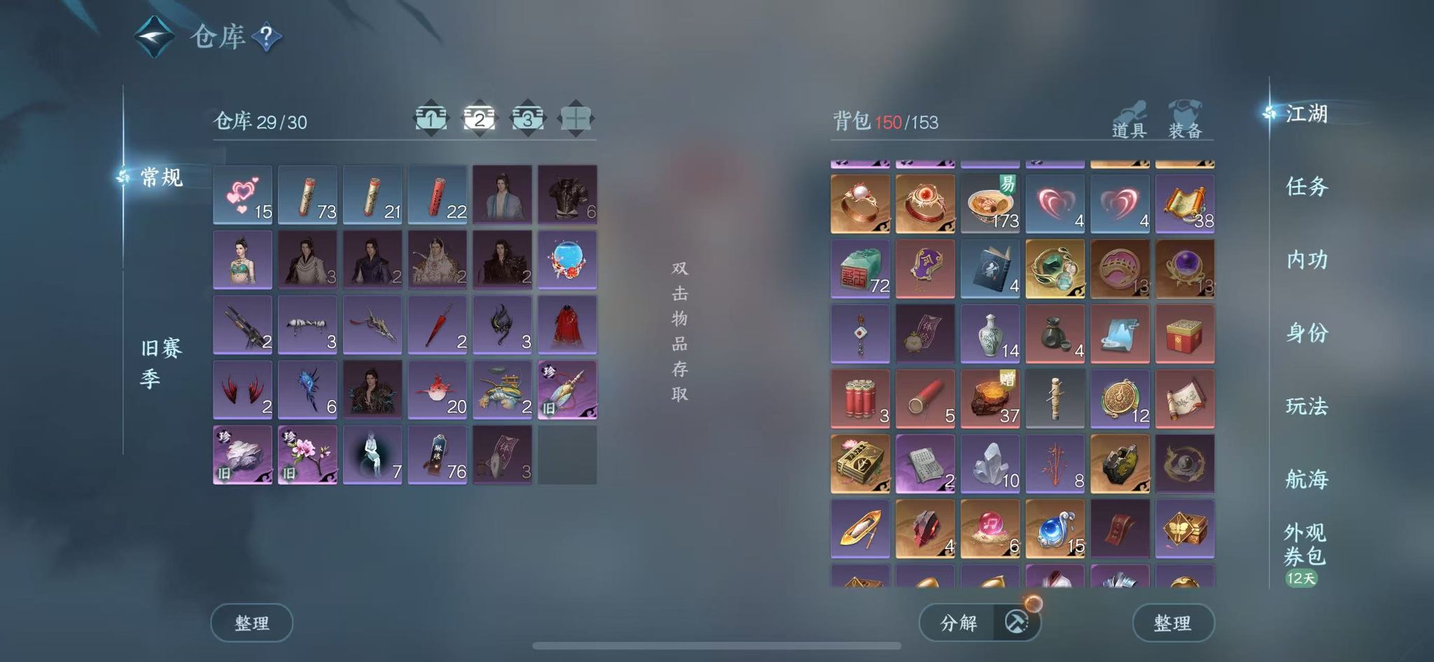 NSHWO41582逆水寒手游账号详情图5