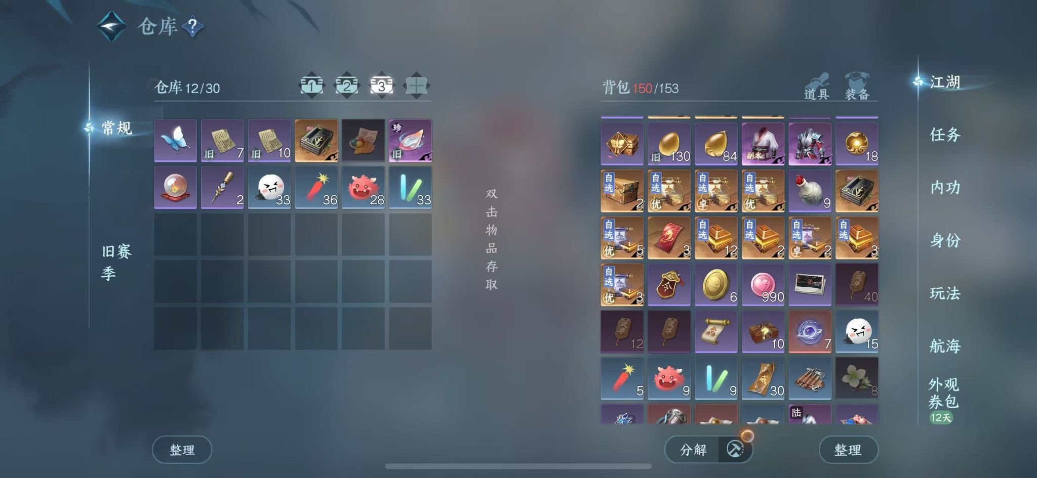 NSHWO41582逆水寒手游账号详情图6