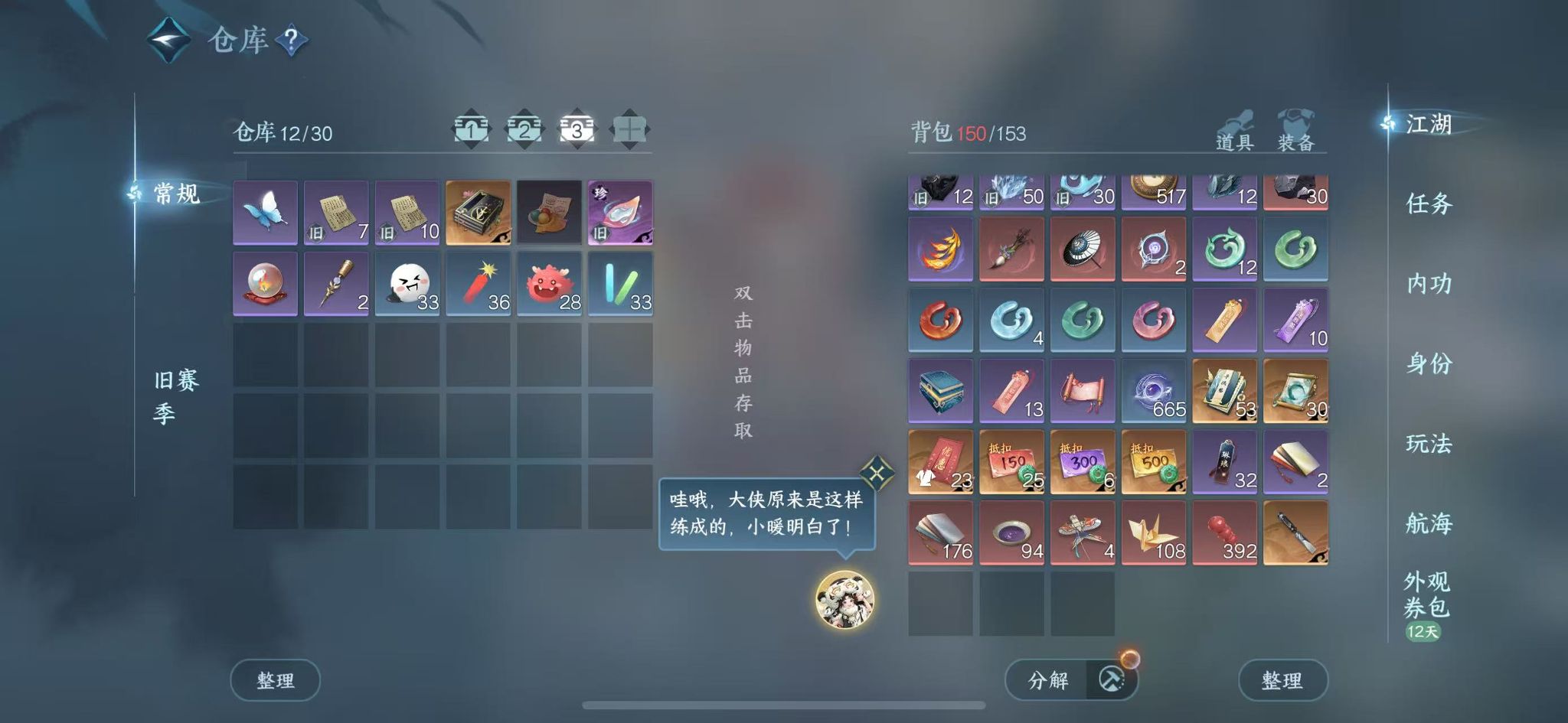 NSHWO41582逆水寒手游账号详情图7