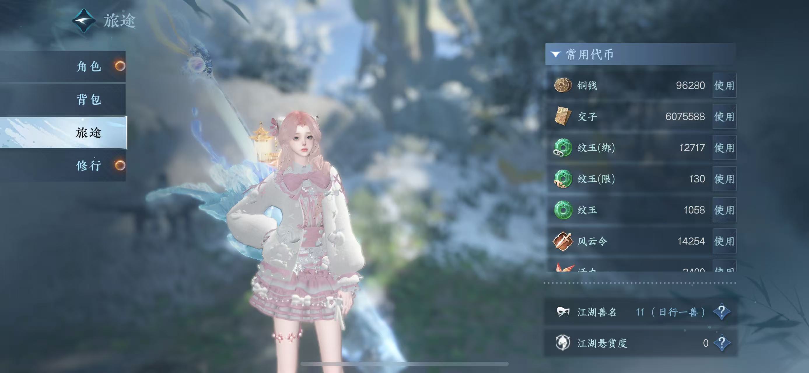 NSHWO41582逆水寒手游账号详情图8