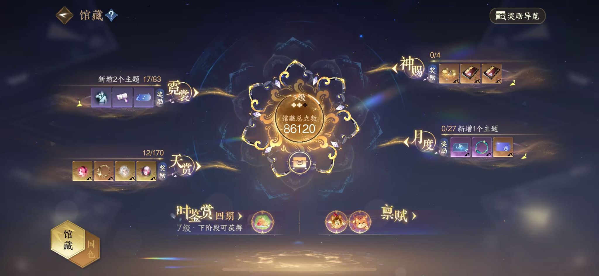 NSHWO41582逆水寒手游账号详情图9