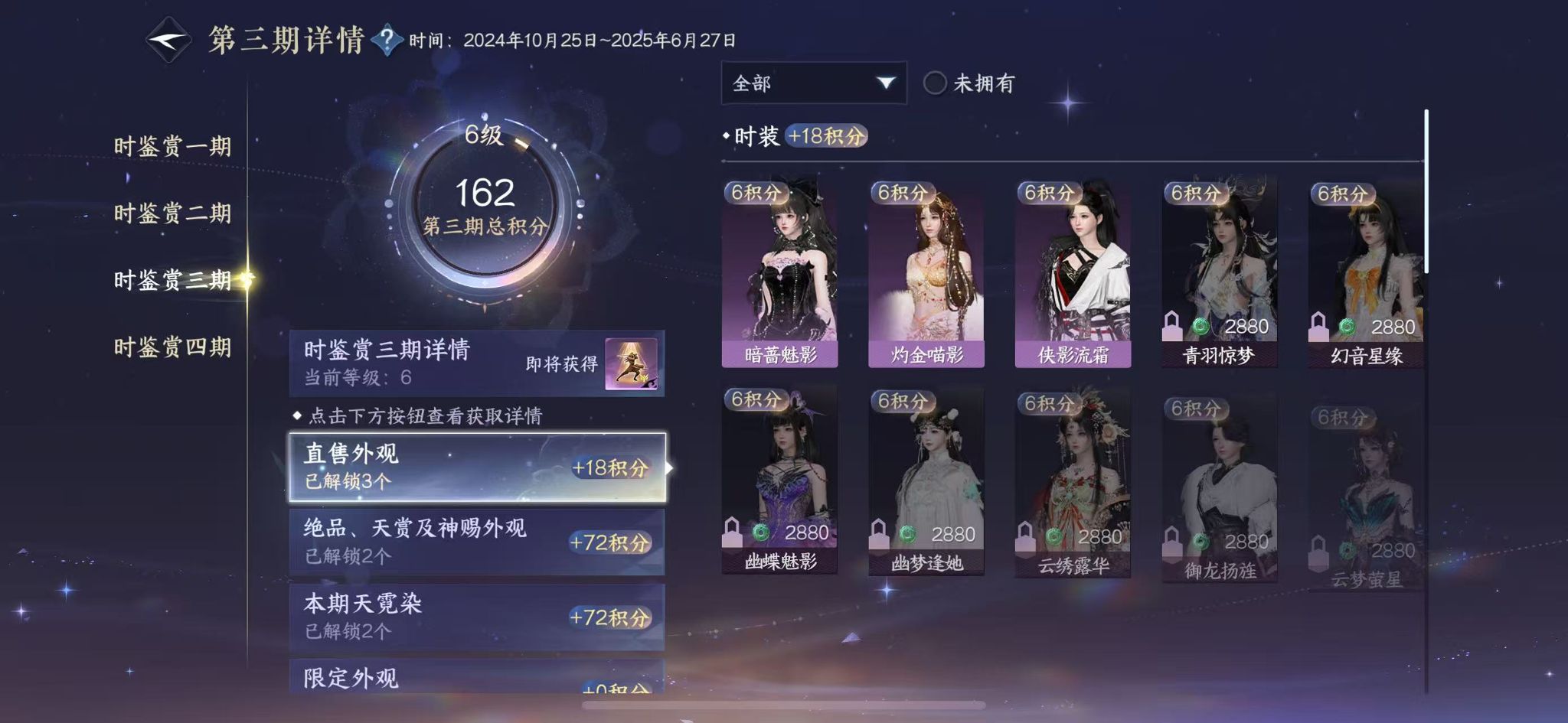 NSHWO41582逆水寒手游账号详情图16