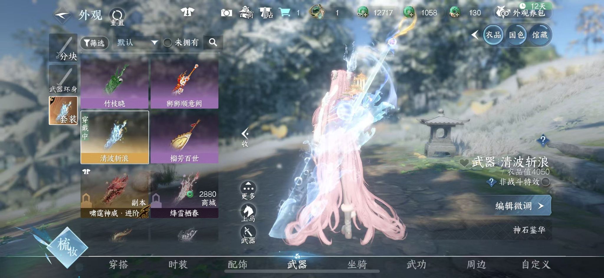 NSHWO41582逆水寒手游账号详情图24