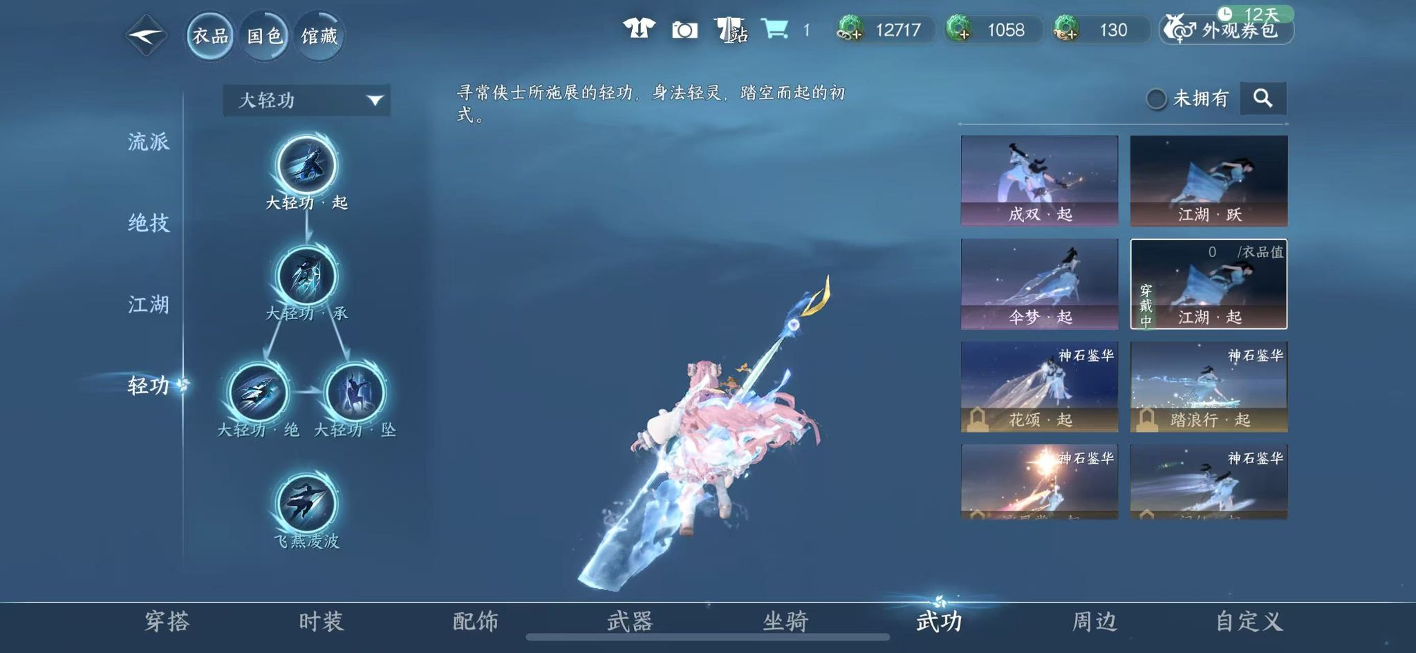 NSHWO41582逆水寒手游账号详情图25