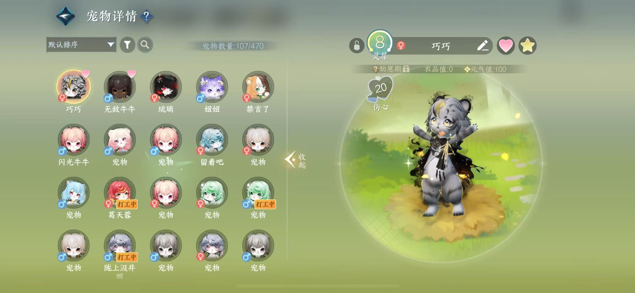 NSHWO41582逆水寒手游账号详情图28