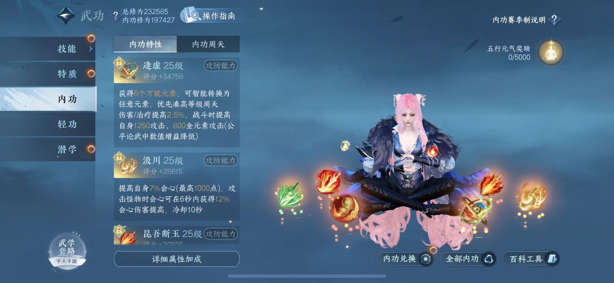 NSHWO41582逆水寒手游账号详情图29