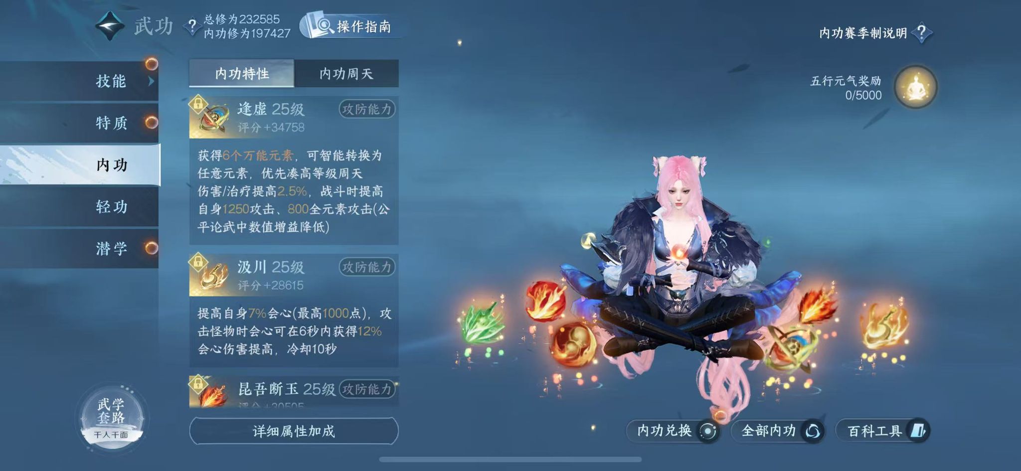 NSHWO41582逆水寒手游账号详情图34