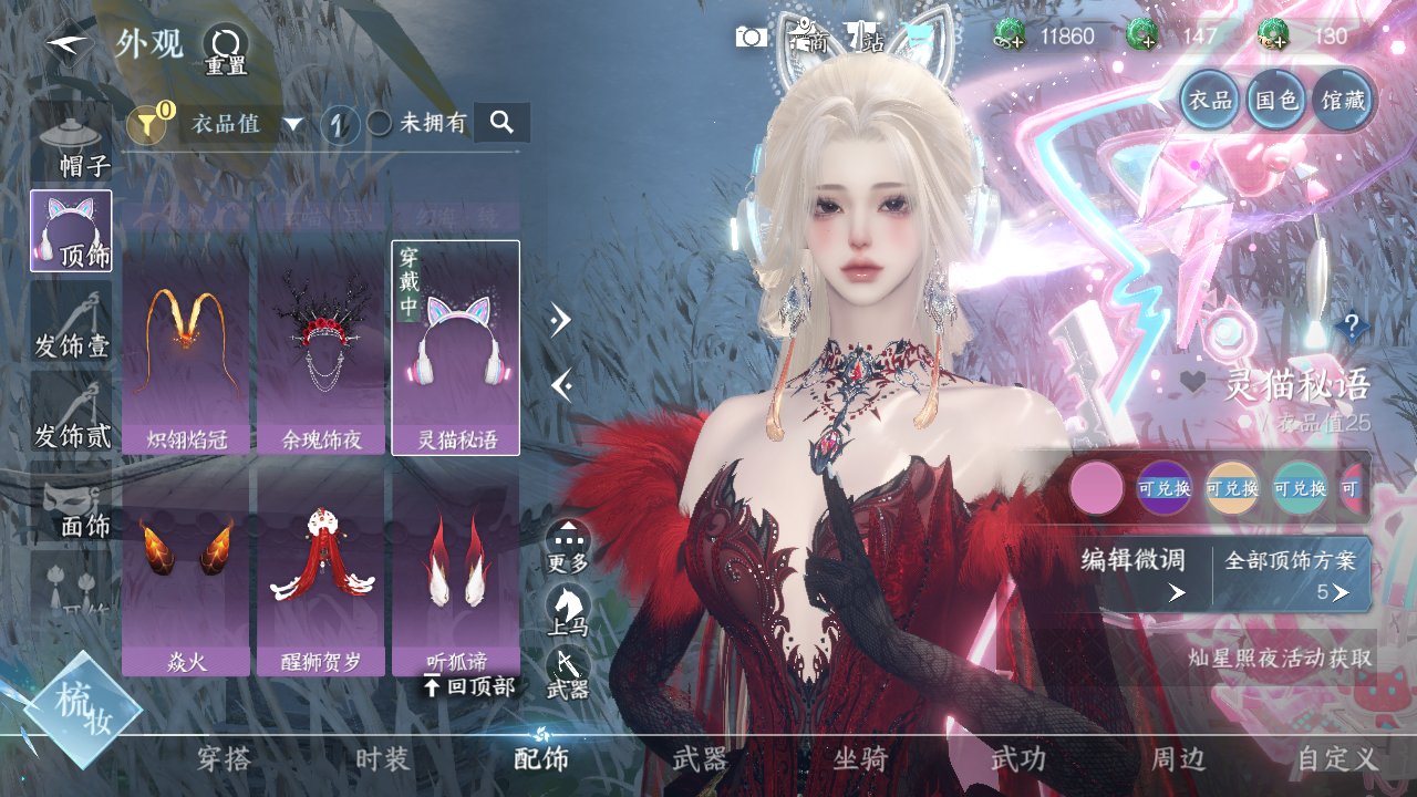 NSHWO331364逆水寒手游账号详情图5