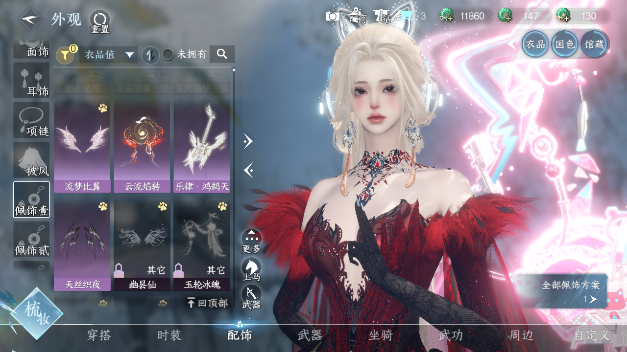 NSHWO331364逆水寒手游账号详情图6