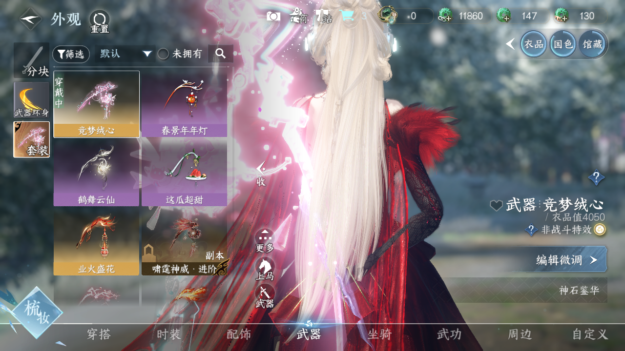 NSHWO331364逆水寒手游账号详情图7