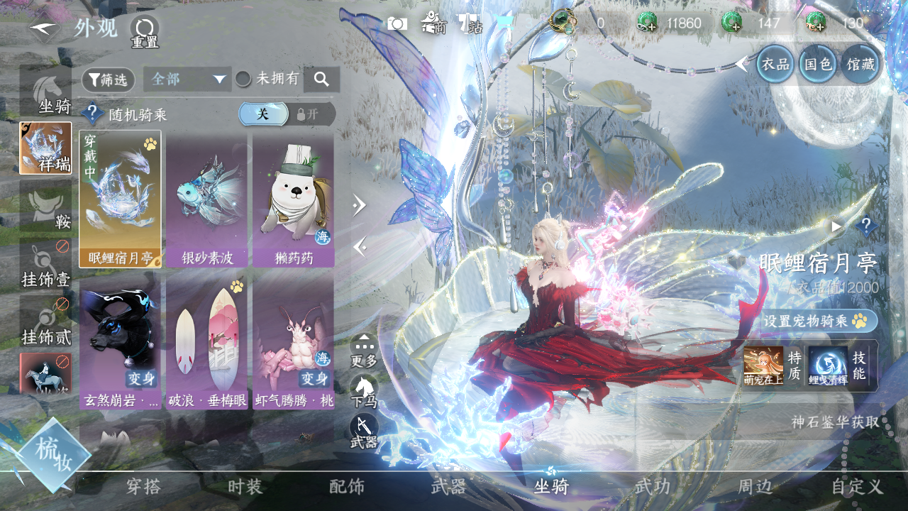 NSHWO331364逆水寒手游账号详情图8