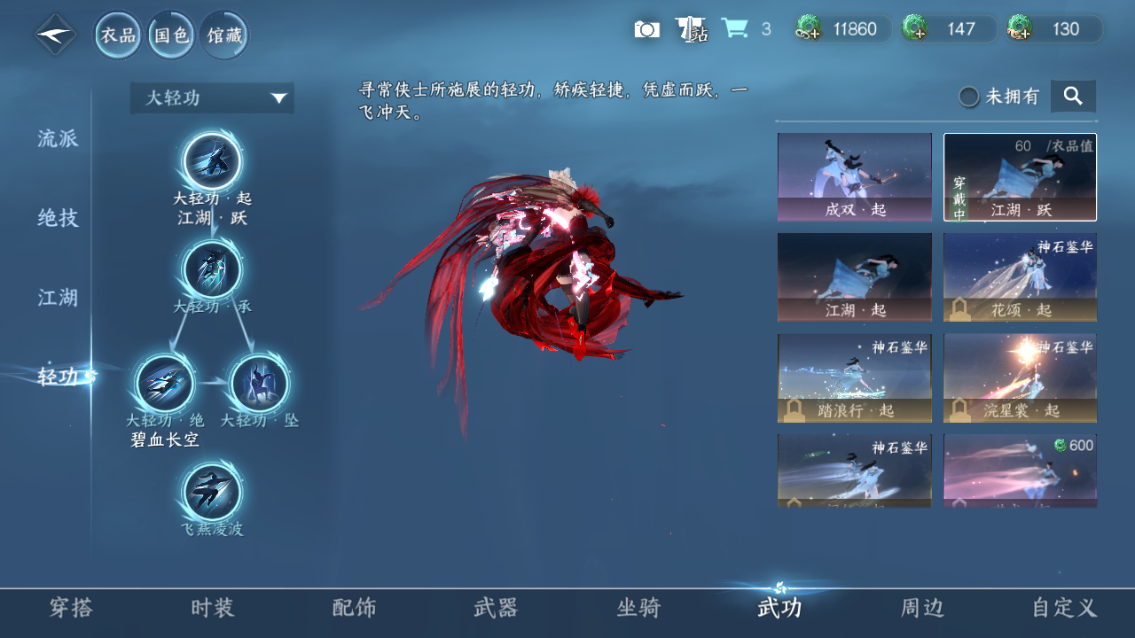 NSHWO331364逆水寒手游账号详情图9