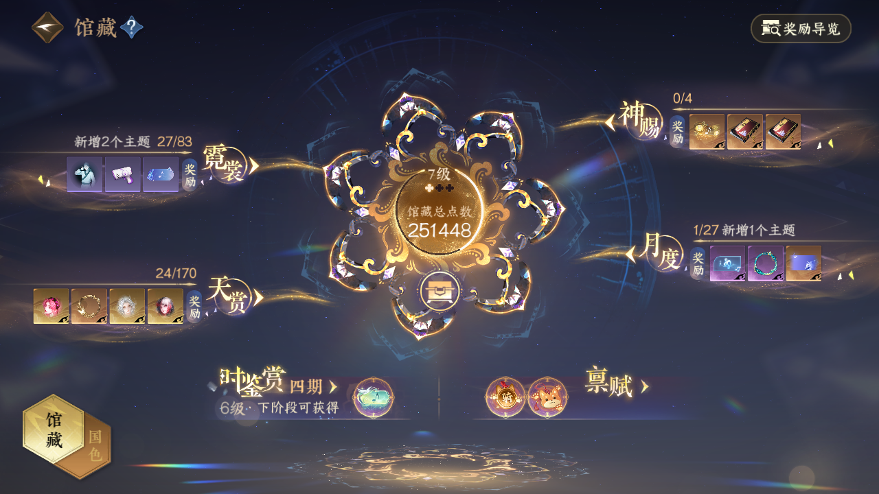 NSHWO331364逆水寒手游账号详情图11