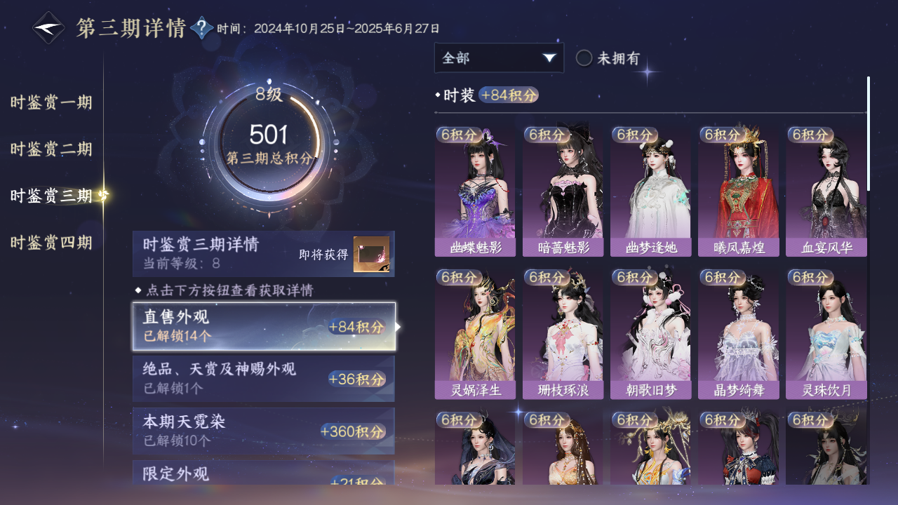 NSHWO331364逆水寒手游账号详情图13