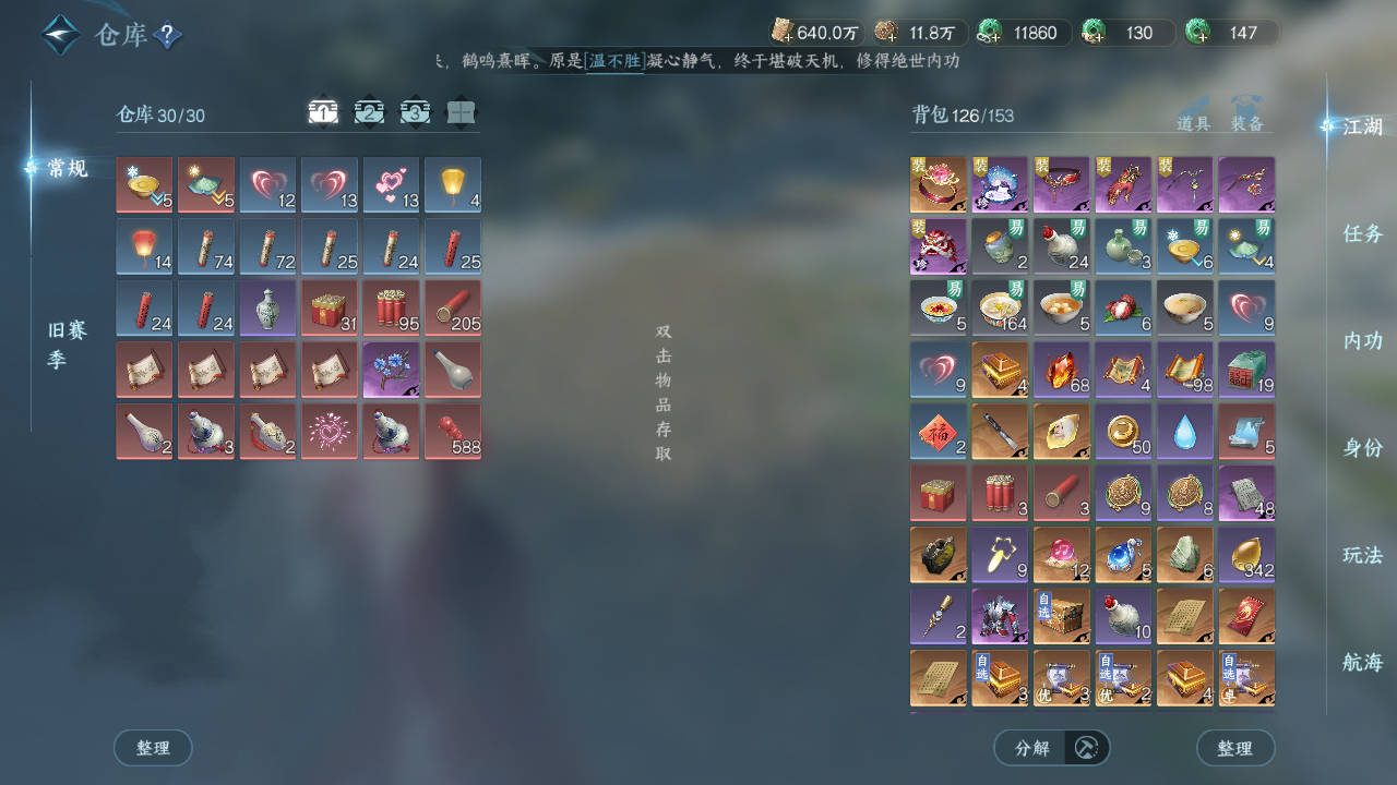 NSHWO331364逆水寒手游账号详情图17