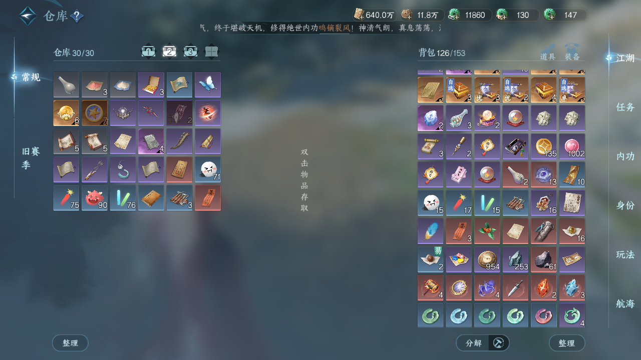 NSHWO331364逆水寒手游账号详情图18