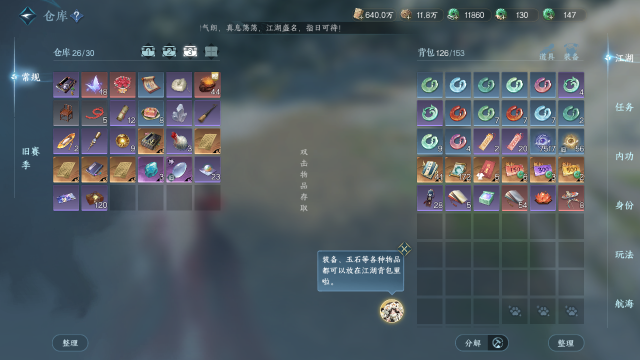 NSHWO331364逆水寒手游账号详情图19