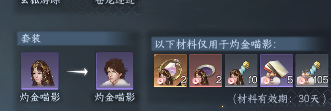 NSHWO331364逆水寒手游账号详情图41