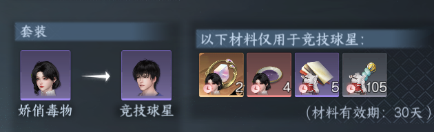 NSHWO331364逆水寒手游账号详情图42