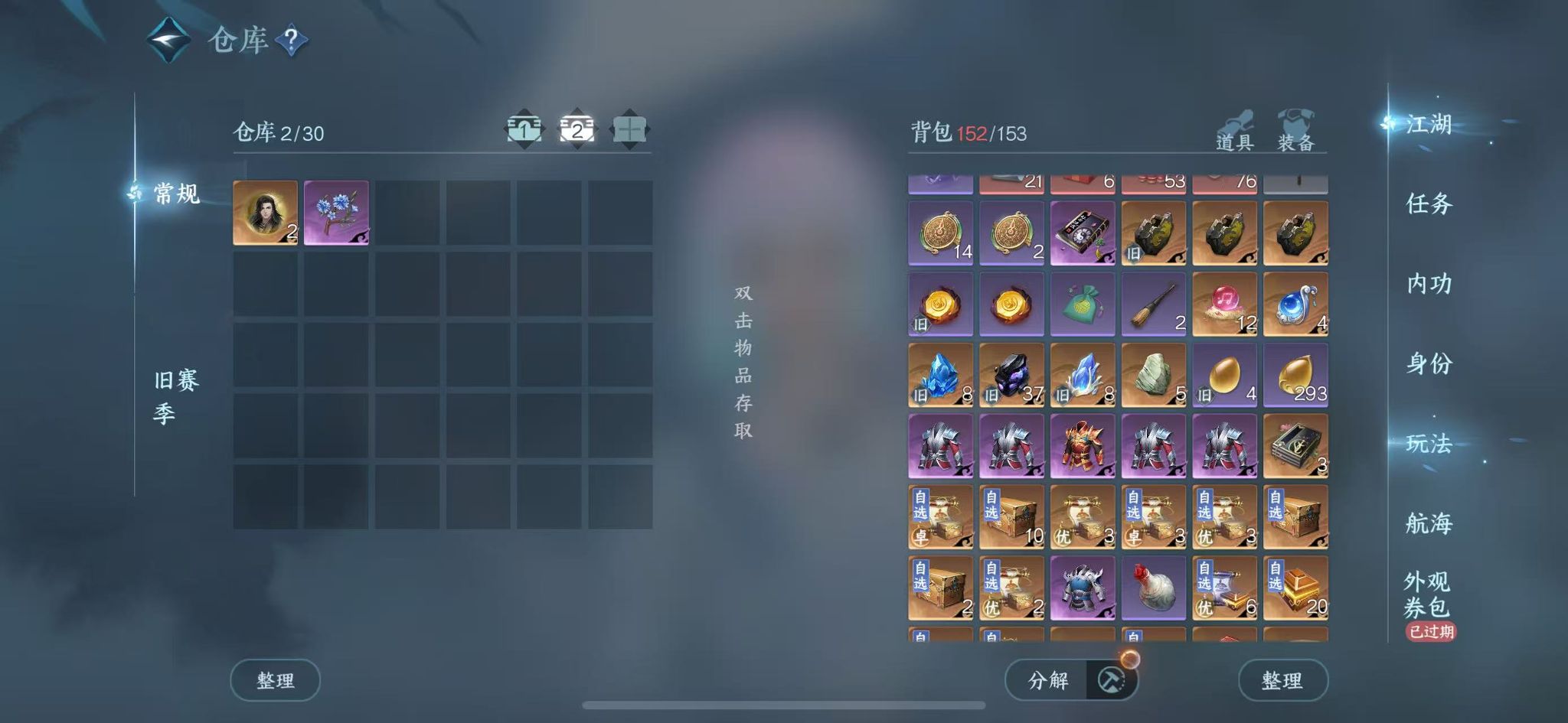 NSHWO331372逆水寒手游账号详情图5