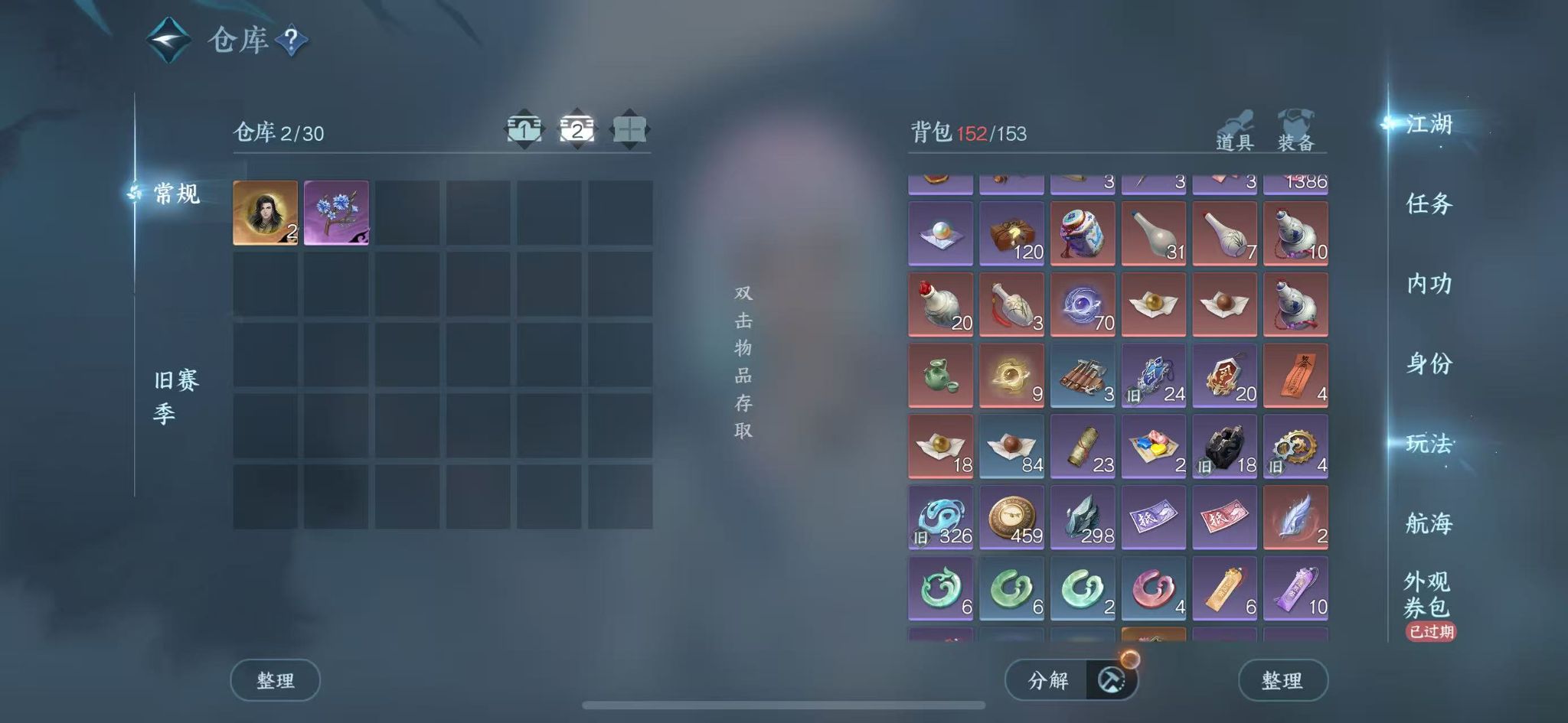 NSHWO331372逆水寒手游账号详情图6