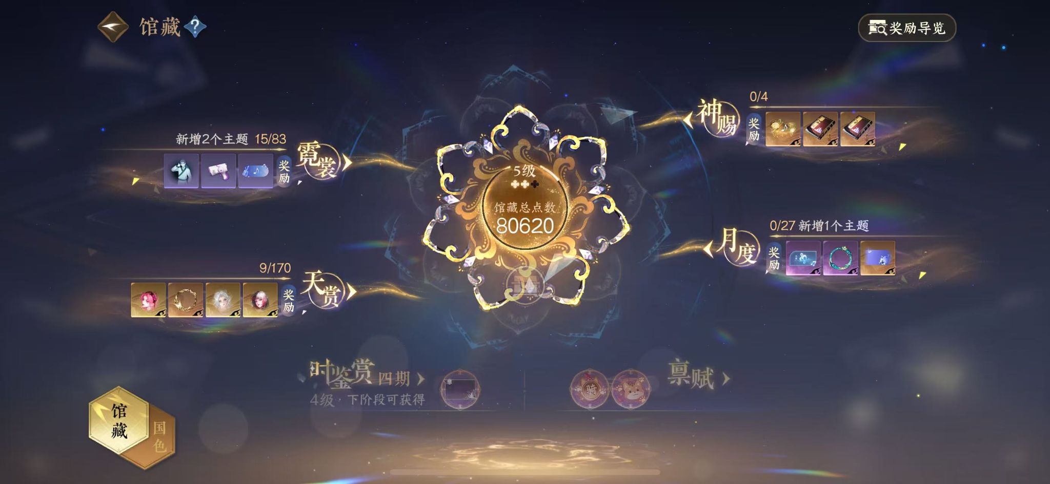 NSHWO331372逆水寒手游账号详情图8