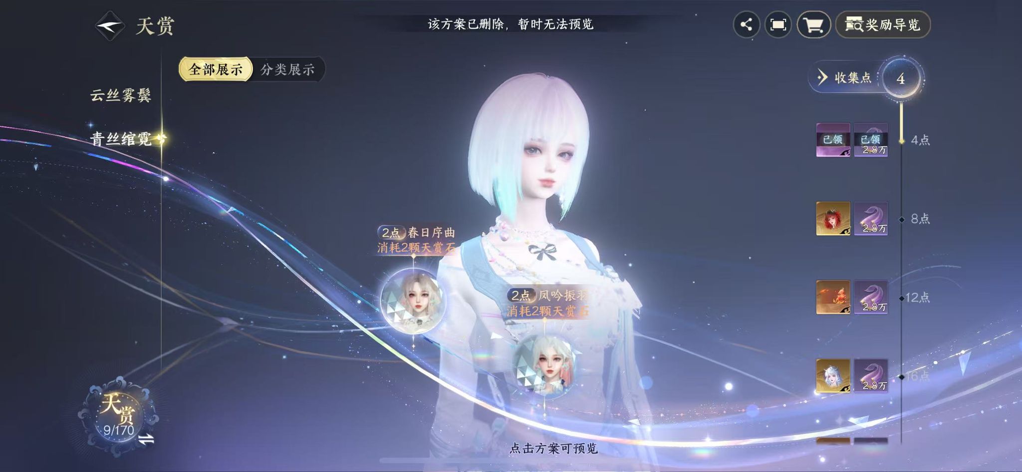 NSHWO331372逆水寒手游账号详情图10