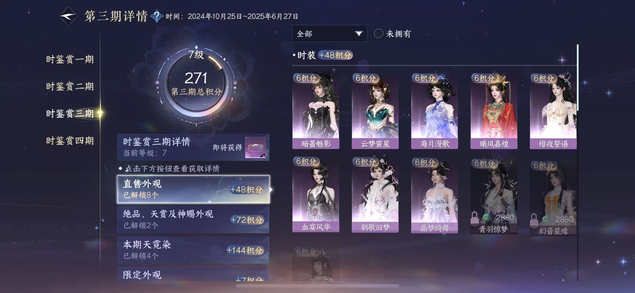 NSHWO331372逆水寒手游账号详情图14