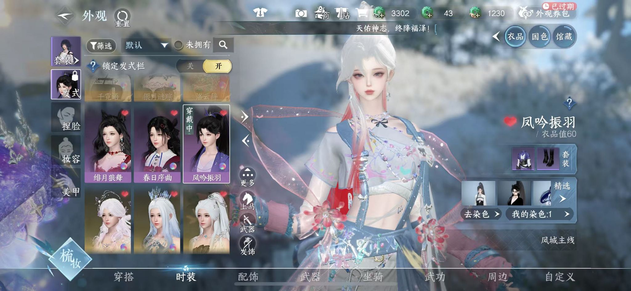 NSHWO331372逆水寒手游账号详情图19